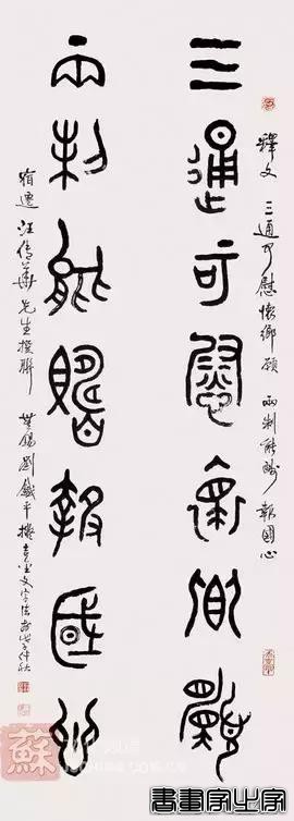 名家书法对联作品欣赏-51.jpg
