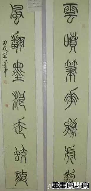 名家书法对联作品欣赏-52.jpg