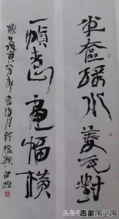 名家书法对联作品欣赏-59.jpg
