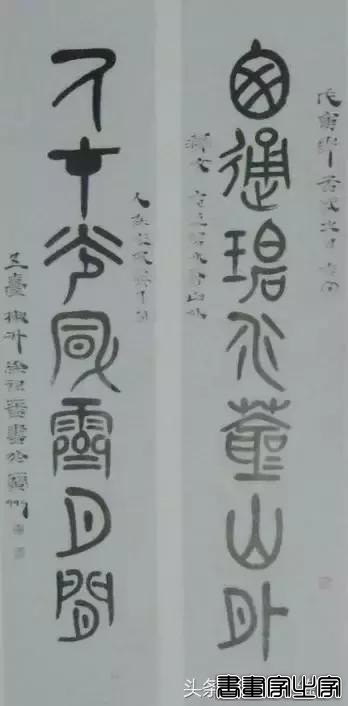 名家书法对联作品欣赏-67.jpg