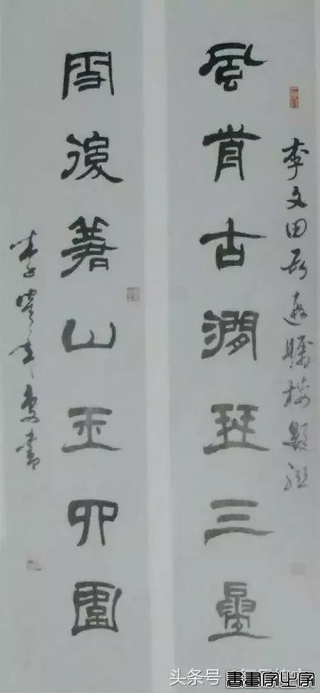 名家书法对联作品欣赏-79.jpg