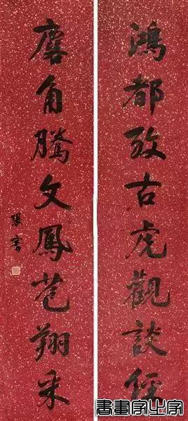 名家书法对联作品欣赏-84.jpg