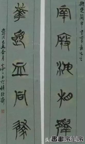 名家书法对联作品欣赏-85.jpg