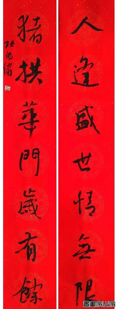 2019名家书法春联专辑-8.jpg