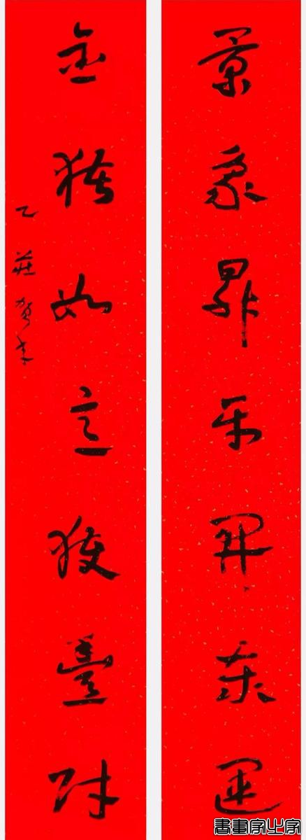 2019名家书法春联专辑-6.jpg