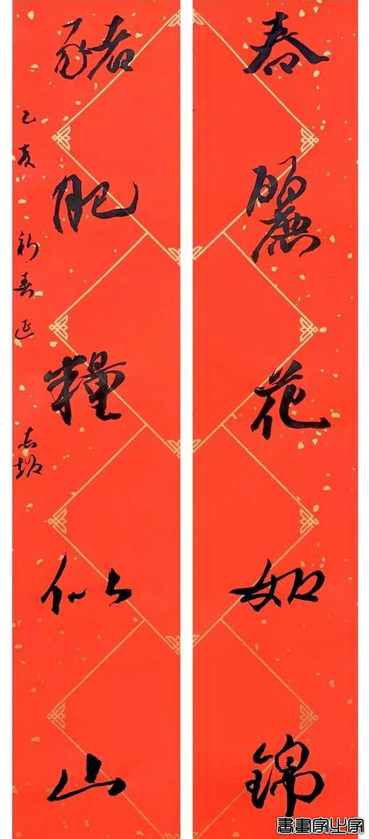 2019名家书法春联专辑-10.jpg