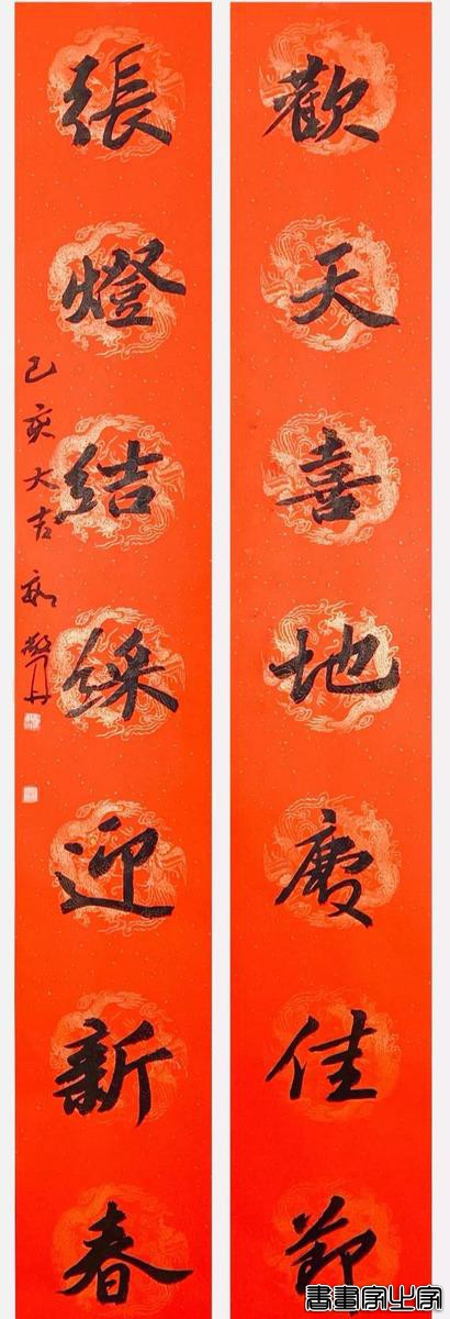 2019名家书法春联专辑-9.jpg