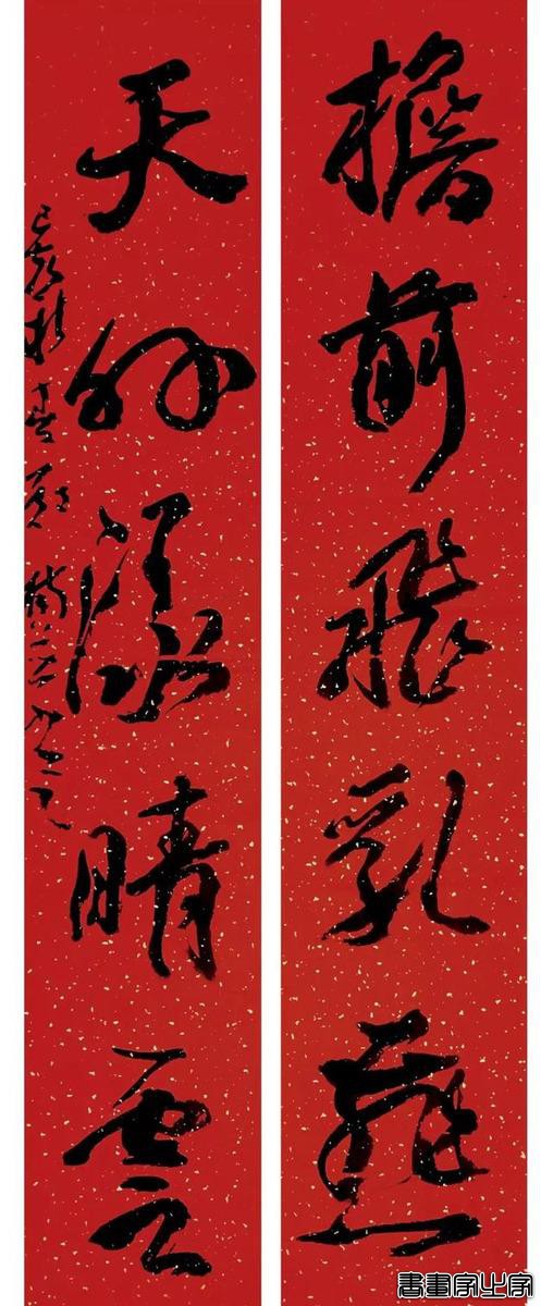 2019名家书法春联专辑-12.jpg