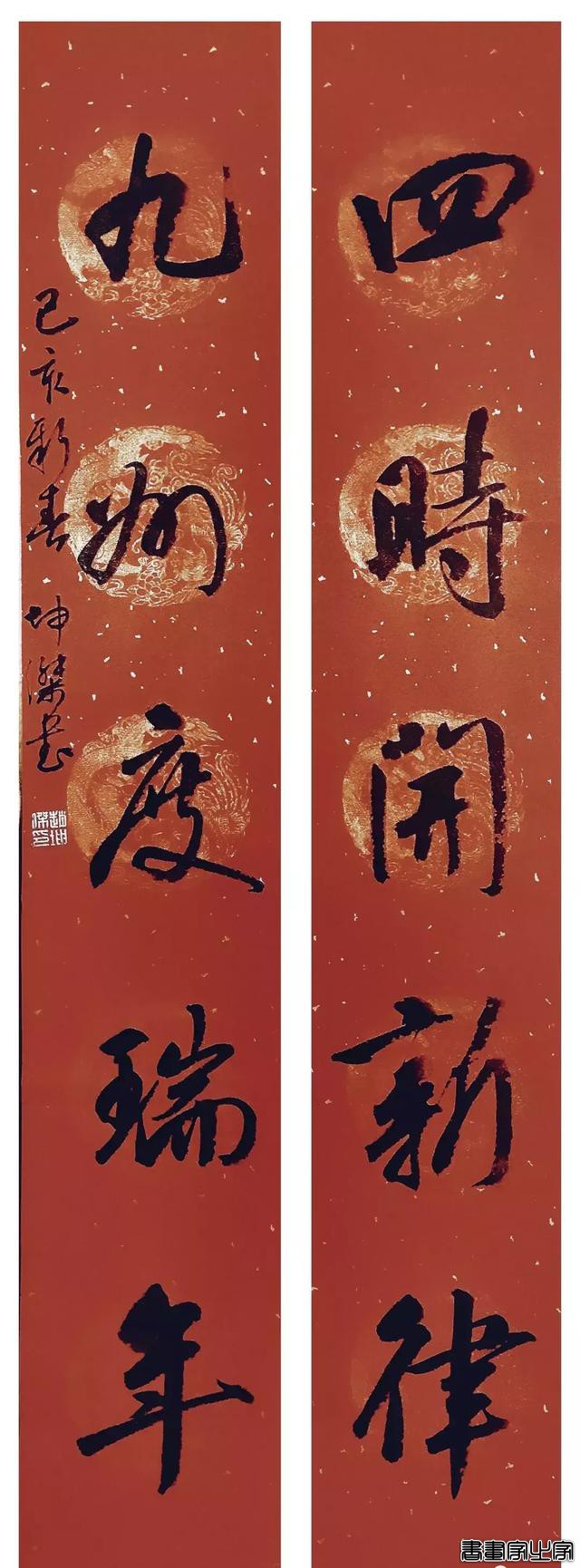 2019名家书法春联专辑-11.jpg