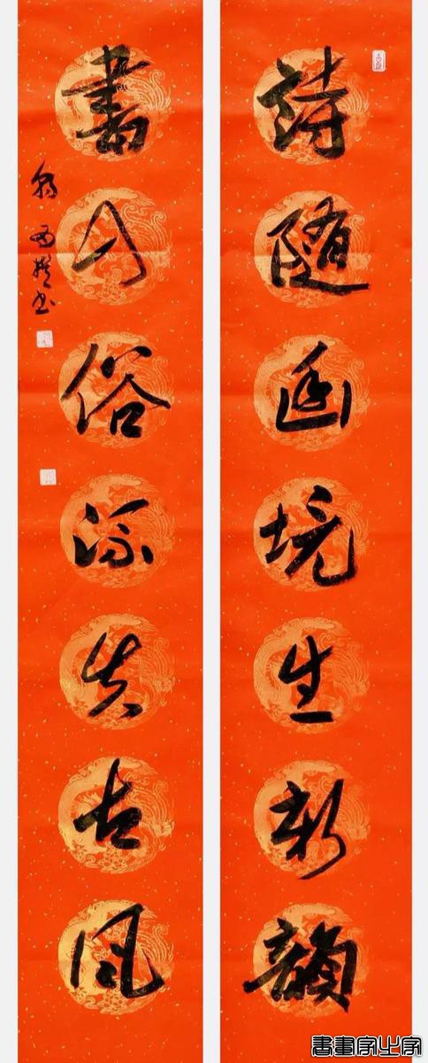2019名家书法春联专辑-14.jpg
