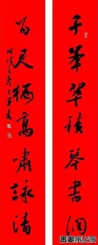 2019名家书法春联专辑-13.jpg