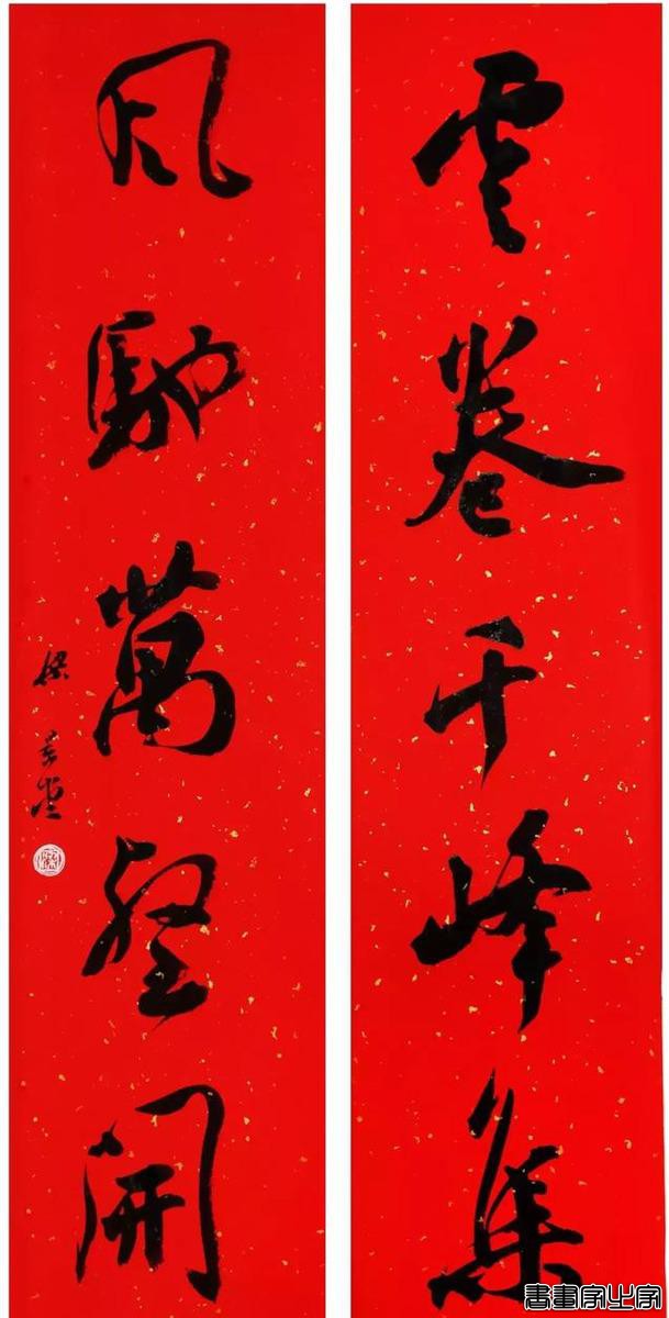 2019名家书法春联专辑-16.jpg