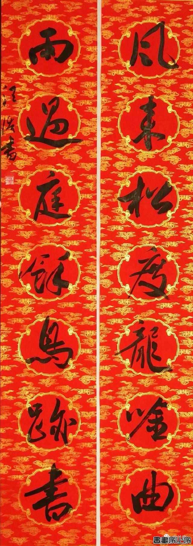 2019名家书法春联专辑-17.jpg
