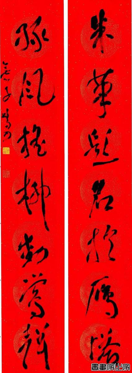 2019名家书法春联专辑-19.jpg
