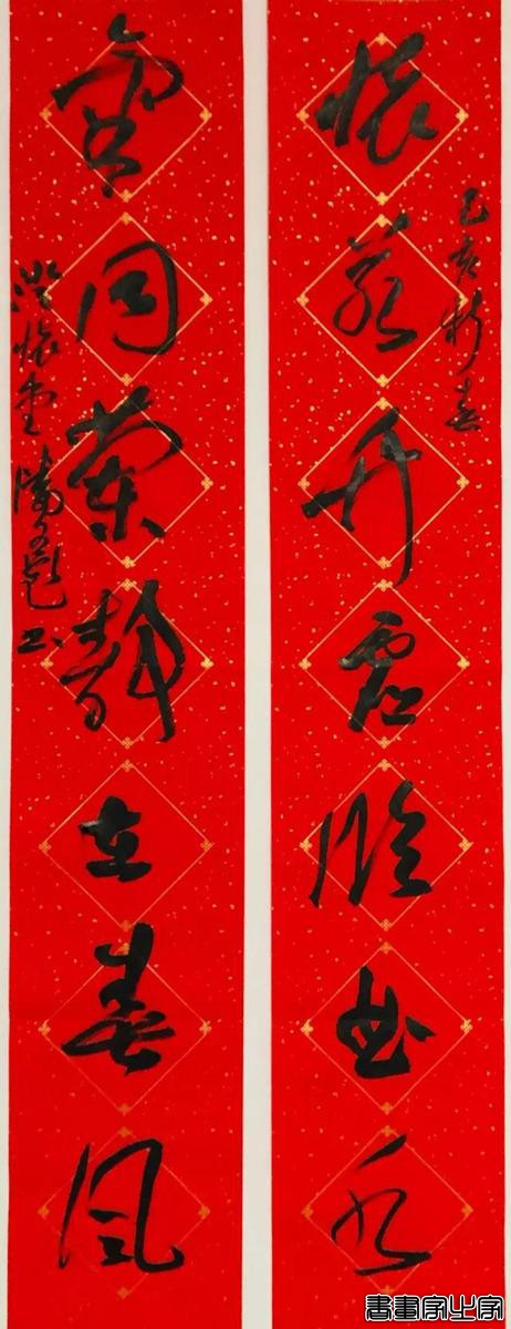 2019名家书法春联专辑-21.jpg