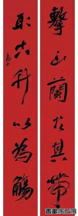 2019名家书法春联专辑-26.jpg