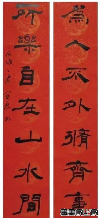 2019名家书法春联专辑-28.jpg