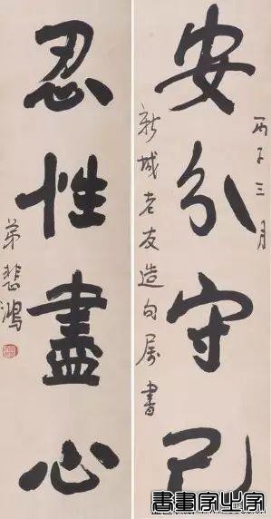 书法楹联100幅（高清精选 收藏备用）-18.jpg