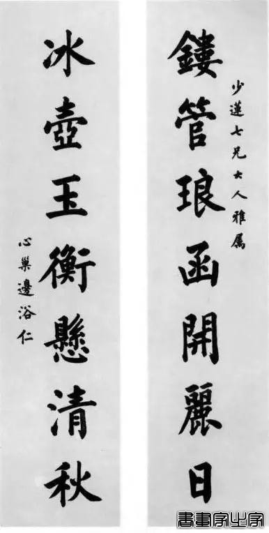 书法楹联100幅（高清精选 收藏备用）-23.jpg