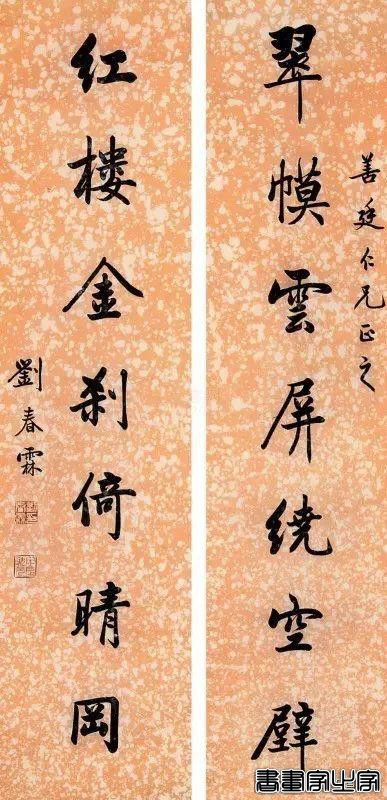书法楹联100幅（高清精选 收藏备用）-27.jpg