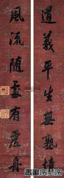 书法楹联100幅（高清精选 收藏备用）-42.jpg