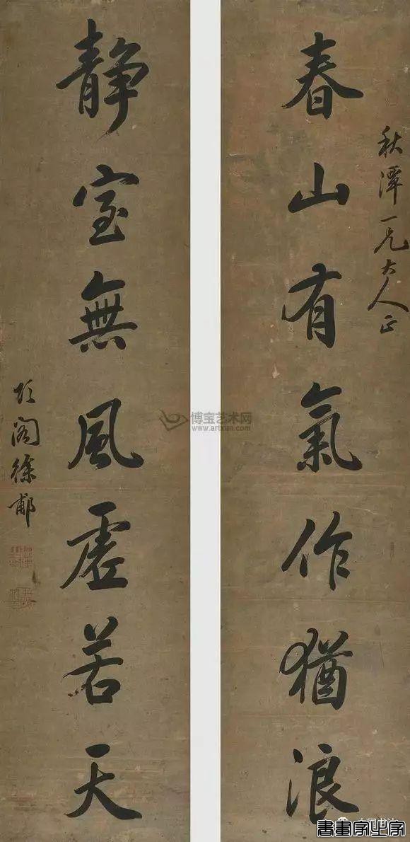 书法楹联100幅（高清精选 收藏备用）-45.jpg
