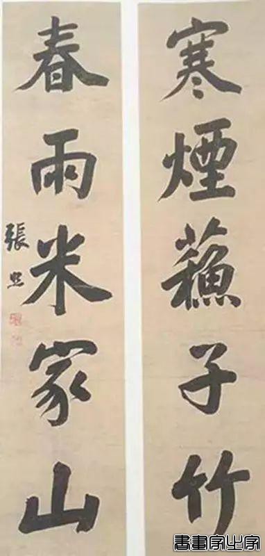 书法楹联100幅（高清精选 收藏备用）-59.jpg