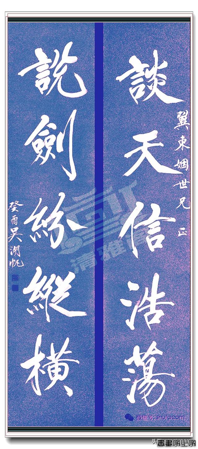 著名书法家吴湖帆书法对联集，笔墨千秋的智慧，字字珠玑，好书法-4.jpg