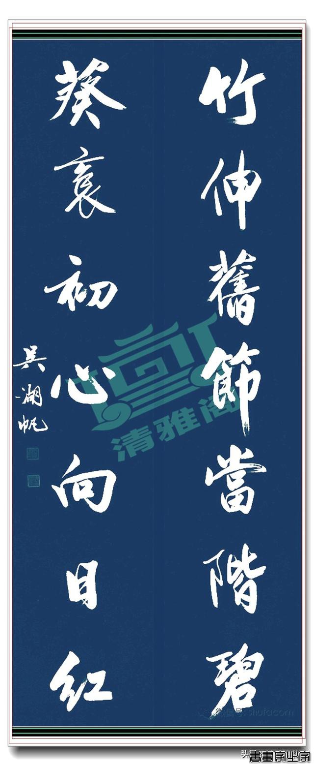 著名书法家吴湖帆书法对联集，笔墨千秋的智慧，字字珠玑，好书法-7.jpg