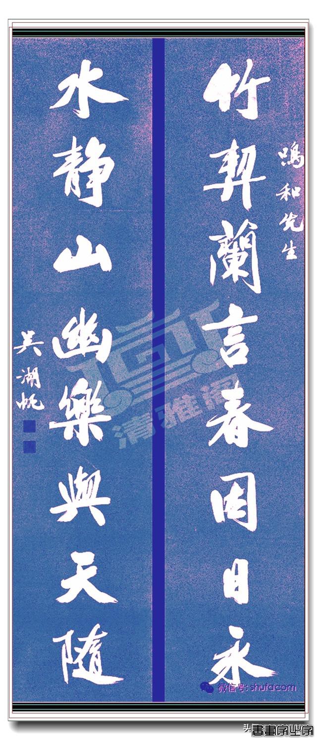 著名书法家吴湖帆书法对联集，笔墨千秋的智慧，字字珠玑，好书法-9.jpg