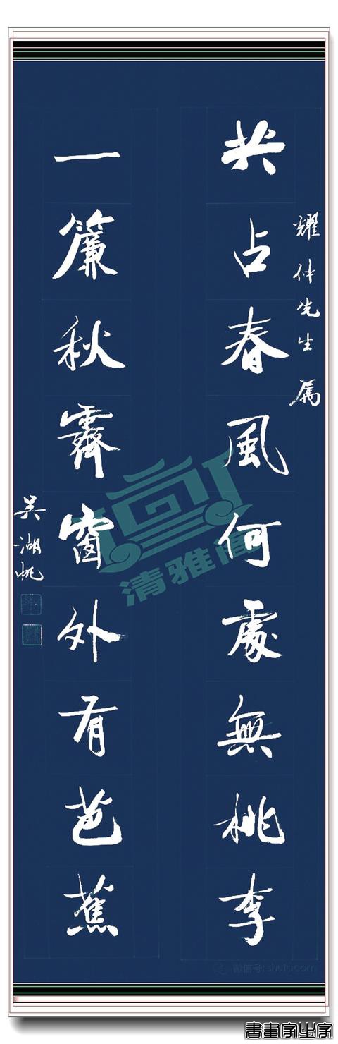 著名书法家吴湖帆书法对联集，笔墨千秋的智慧，字字珠玑，好书法-11.jpg