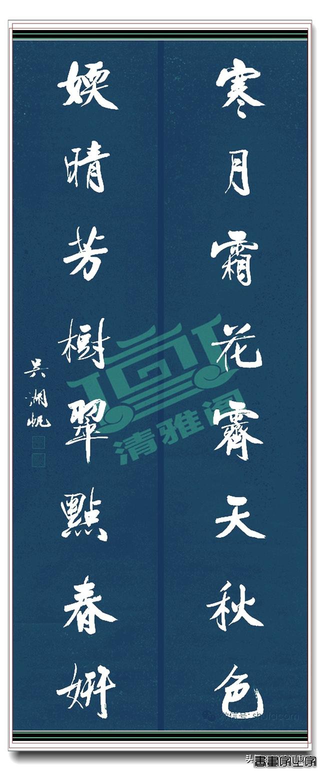 著名书法家吴湖帆书法对联集，笔墨千秋的智慧，字字珠玑，好书法-14.jpg