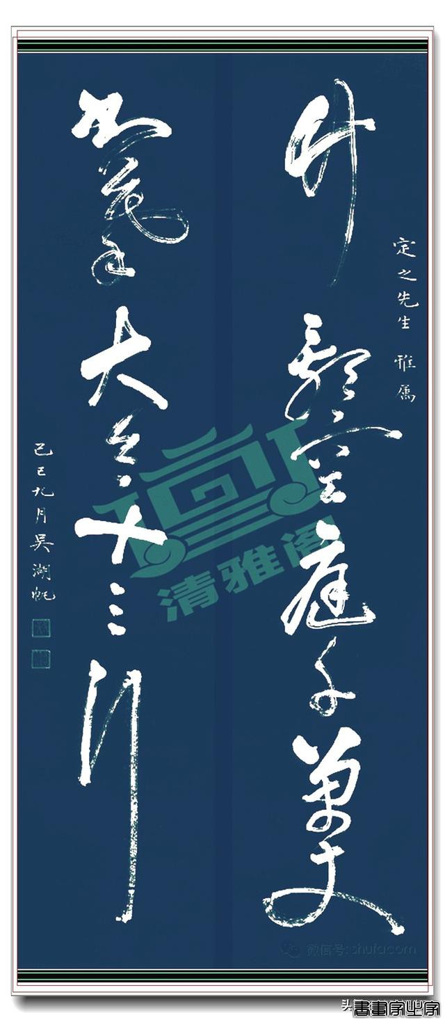 著名书法家吴湖帆书法对联集，笔墨千秋的智慧，字字珠玑，好书法-17.jpg