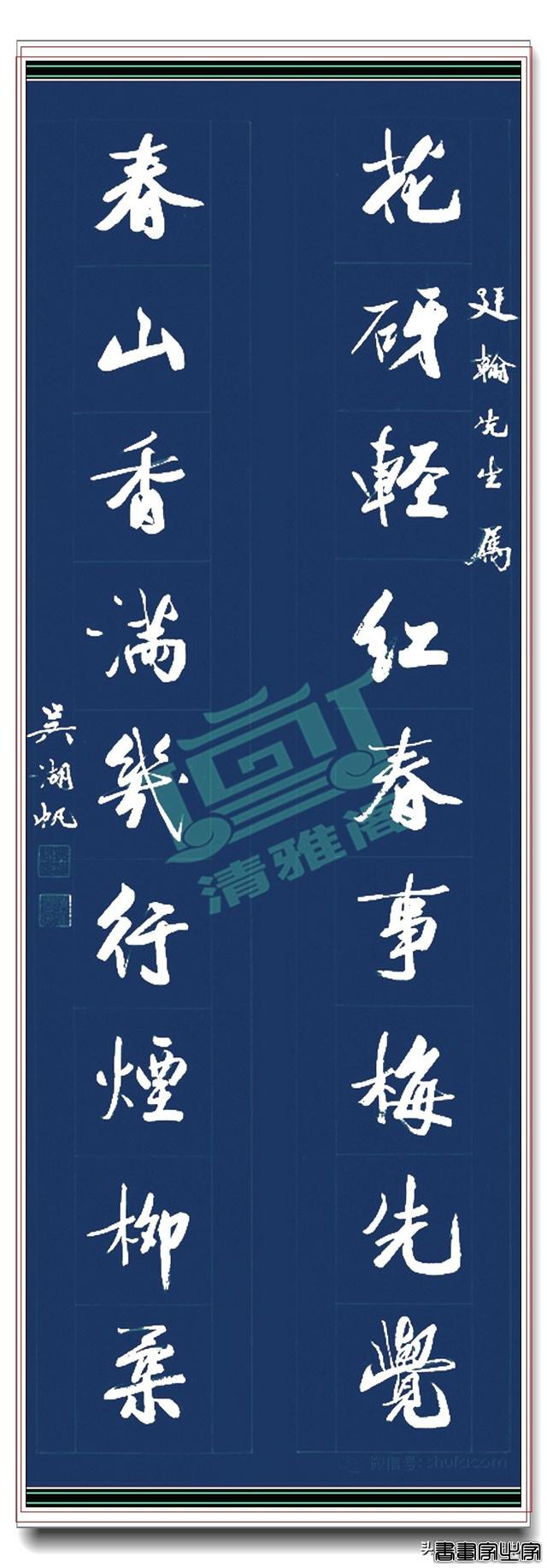 著名书法家吴湖帆书法对联集，笔墨千秋的智慧，字字珠玑，好书法-15.jpg