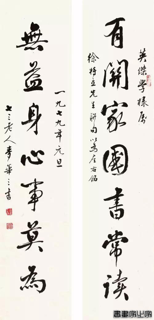 10副耳熟能详的对联-9.jpg
