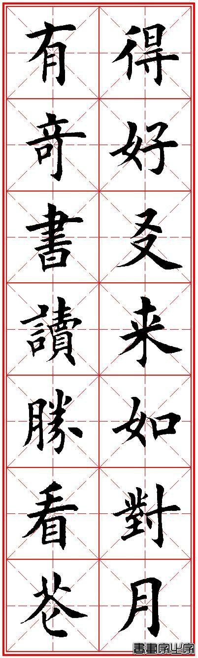 书法对联30句，励志又养眼，收藏了吧-5.jpg