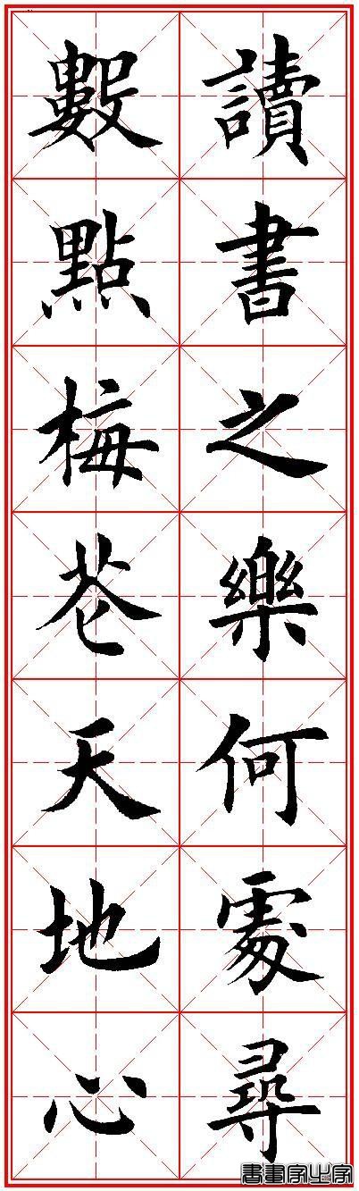 书法对联30句，励志又养眼，收藏了吧-8.jpg