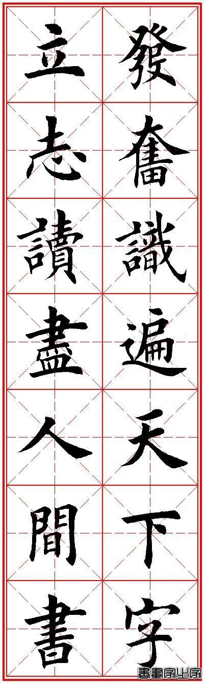 书法对联30句，励志又养眼，收藏了吧-9.jpg