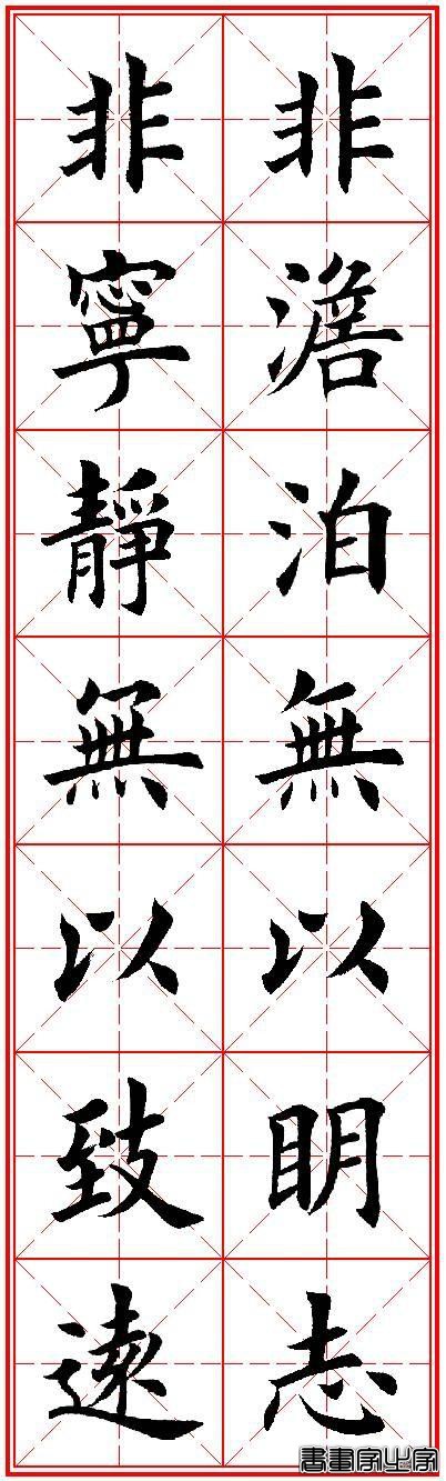 书法对联30句，励志又养眼，收藏了吧-11.jpg