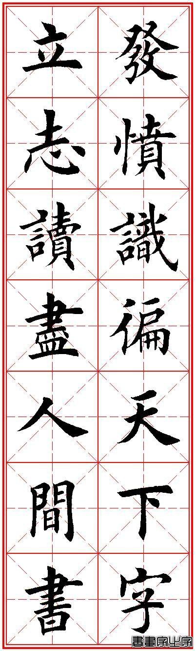 书法对联30句，励志又养眼，收藏了吧-10.jpg