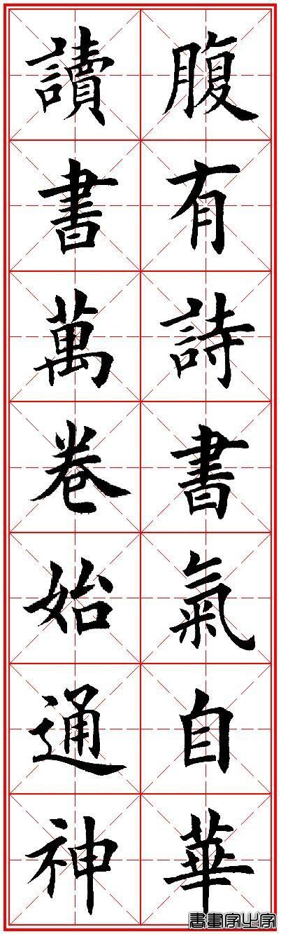 书法对联30句，励志又养眼，收藏了吧-12.jpg