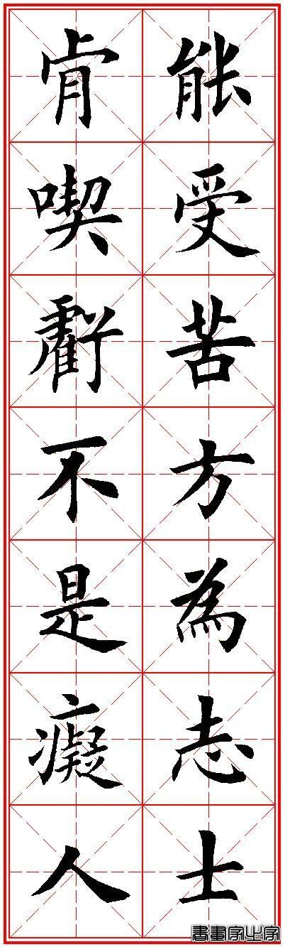 书法对联30句，励志又养眼，收藏了吧-16.jpg
