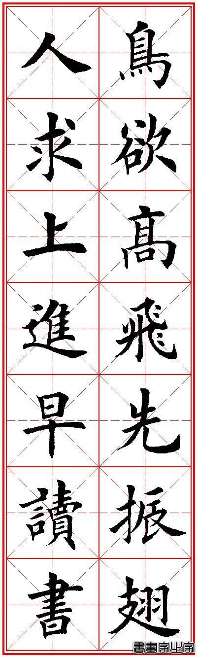 书法对联30句，励志又养眼，收藏了吧-17.jpg