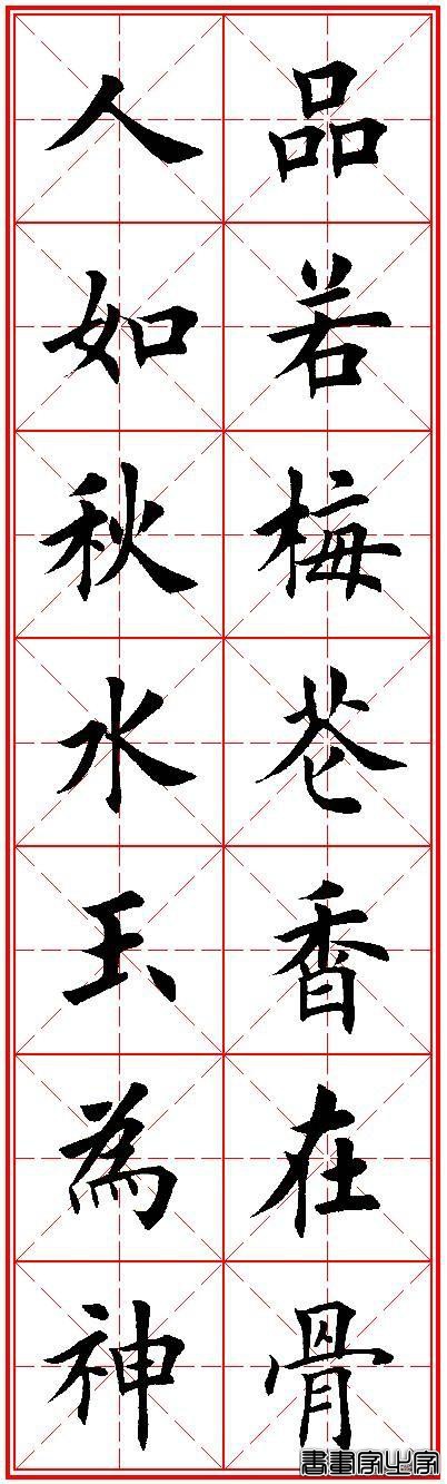 书法对联30句，励志又养眼，收藏了吧-18.jpg