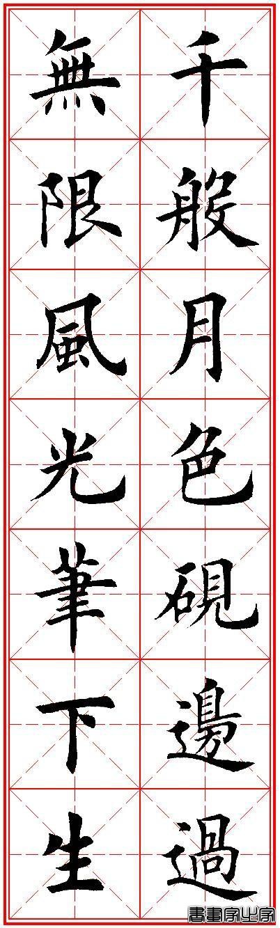 书法对联30句，励志又养眼，收藏了吧-19.jpg