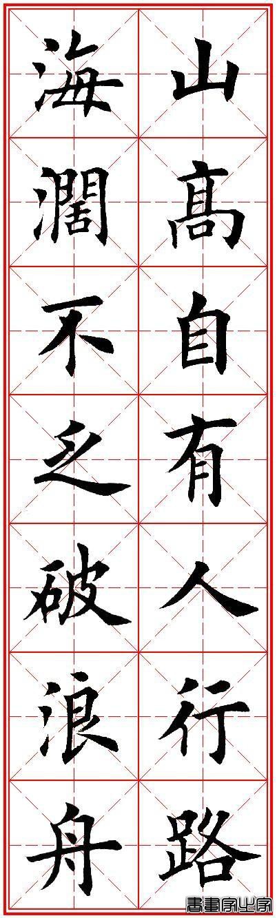 书法对联30句，励志又养眼，收藏了吧-22.jpg