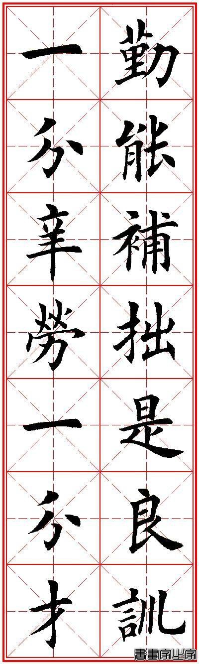 书法对联30句，励志又养眼，收藏了吧-21.jpg