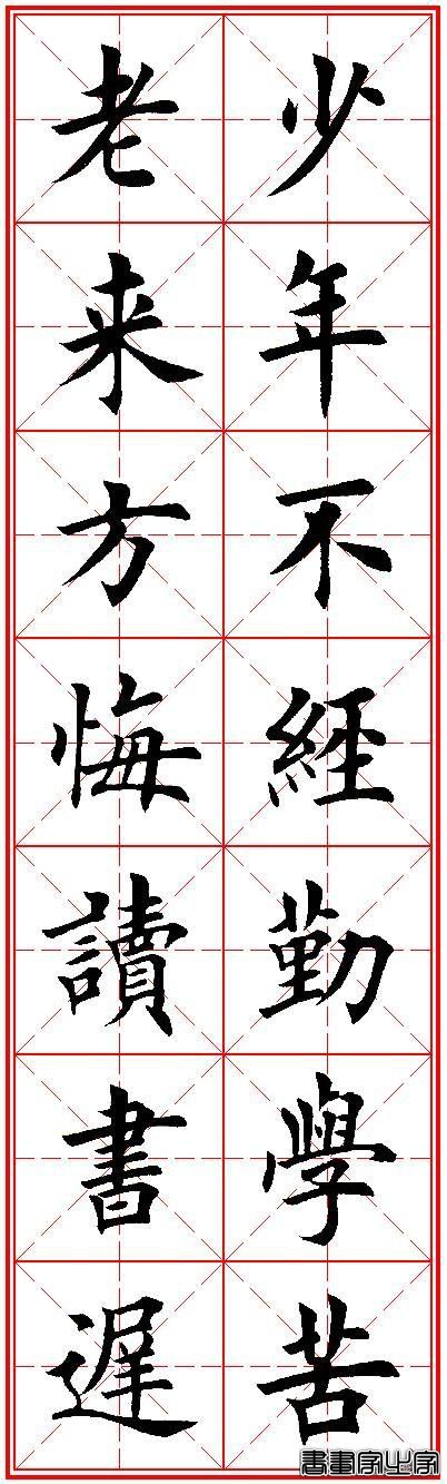 书法对联30句，励志又养眼，收藏了吧-23.jpg