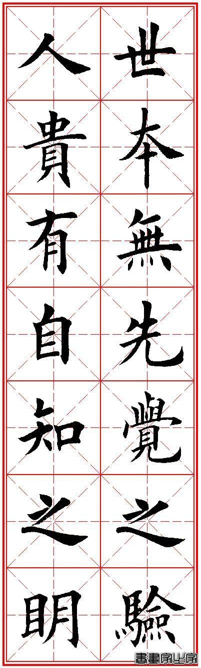 书法对联30句，励志又养眼，收藏了吧-25.jpg