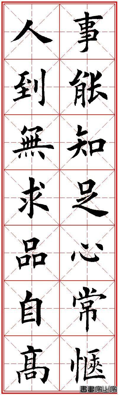 书法对联30句，励志又养眼，收藏了吧-28.jpg